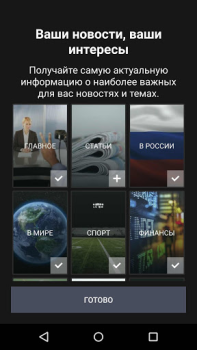 Herunterladen Microsoft Start Nachrichten & Magazine für Android Bildschirmfoto 3