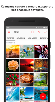 Herunterladen МТС Вторая память Werkzeuge für Android Bildschirmfoto 2