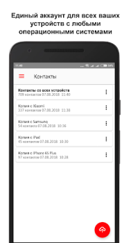 Herunterladen МТС Вторая память Werkzeuge für Android Bildschirmfoto 3