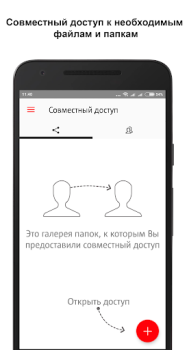Herunterladen МТС Вторая память Werkzeuge für Android Bildschirmfoto 4
