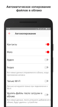 Herunterladen МТС Вторая память Werkzeuge für Android Bildschirmfoto 5