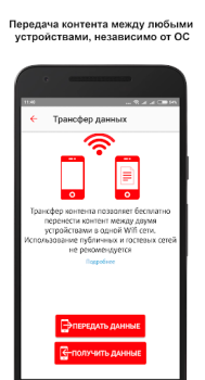 Herunterladen МТС Вторая память Werkzeuge für Android Bildschirmfoto 6