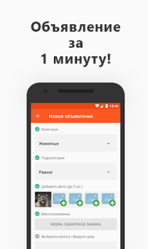 Herunterladen My Marketplace Einkaufen für Android Bildschirmfoto 2