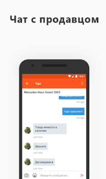 Herunterladen My Marketplace Einkaufen für Android Bildschirmfoto 3