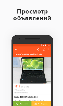 Herunterladen My Marketplace Einkaufen für Android Bildschirmfoto 5