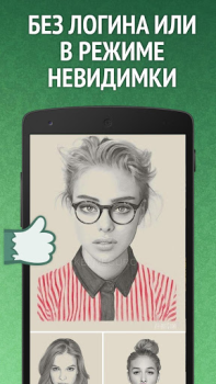 Herunterladen Мята для ВК (Вконтакте/VK) Nachrichten & Magazine für Android Bildschirmfoto 3