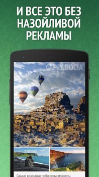Herunterladen Мята для ВК (Вконтакте/VK) Nachrichten & Magazine für Android Bildschirmfoto 5