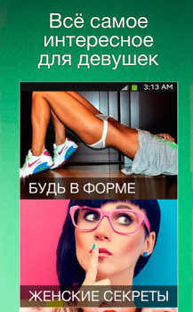 Herunterladen Мята для ВК (Вконтакте/VK) Nachrichten & Magazine für Android Bildschirmfoto 6