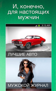 Herunterladen Мята для ВК (Вконтакте/VK) Nachrichten & Magazine für Android Bildschirmfoto 7