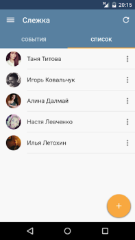Herunterladen MyVk Гости и Друзья Вконтакте Soziales für Android Bildschirmfoto 4