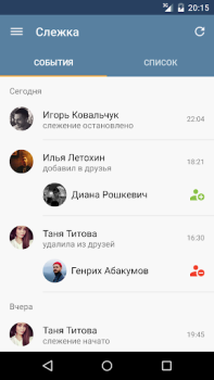 Herunterladen MyVk Гости и Друзья Вконтакте Soziales für Android Bildschirmfoto 5