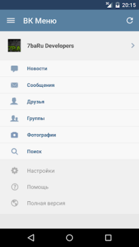 Herunterladen MyVk Гости и Друзья Вконтакте Soziales für Android Bildschirmfoto 6