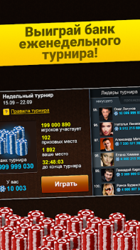 Herunterladen Нарды Длинные: Арена Brettspiele für Android Bildschirmfoto 3