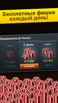 Herunterladen Нарды Короткие: Арена Brettspiele für Android Bildschirmfoto 2