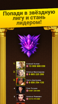 Herunterladen Нарды Короткие: Арена Brettspiele für Android Bildschirmfoto 5