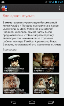 Herunterladen Наше Кино - фильмы Unterhaltung für Android Bildschirmfoto 2