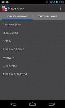 Herunterladen Наше Кино - фильмы Unterhaltung für Android Bildschirmfoto 4