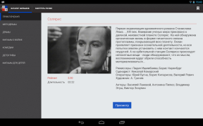 Herunterladen Наше Кино - фильмы Unterhaltung für Android Bildschirmfoto 7