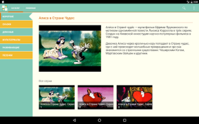 Herunterladen Наши мультфильмы Unterhaltung für Android Bildschirmfoto 6