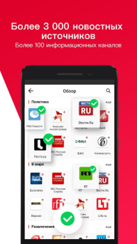 Herunterladen News Republic Nachrichten & Magazine für Android Bildschirmfoto 2
