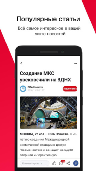 Herunterladen News Republic Nachrichten & Magazine für Android Bildschirmfoto 3