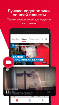 Herunterladen News Republic Nachrichten & Magazine für Android Bildschirmfoto 4