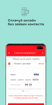 Herunterladen Нова пошта Wirtschaft für Android Bildschirmfoto 3