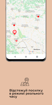 Herunterladen Нова пошта Wirtschaft für Android Bildschirmfoto 4