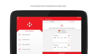 Herunterladen Нова пошта Wirtschaft für Android Bildschirmfoto 7