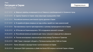 Herunterladen НТВ на AndroidTV: ТВ и новости Unterhaltung für Android Bildschirmfoto 6