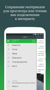 Herunterladen НТВ — тв, сериалы, шоу и прямой эфир бесплатно Unterhaltung für Android Bildschirmfoto 2