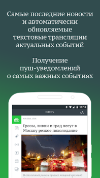 Herunterladen НТВ — тв, сериалы, шоу и прямой эфир бесплатно Unterhaltung für Android Bildschirmfoto 5