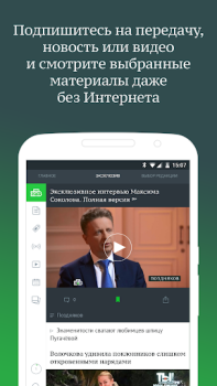 Herunterladen НТВ — тв, сериалы, шоу и прямой эфир бесплатно Unterhaltung für Android Bildschirmfoto 6