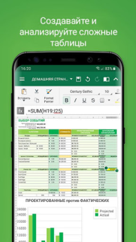 Herunterladen OfficeSuite: Word, Sheets, PDF Wirtschaft für Android Bildschirmfoto 2