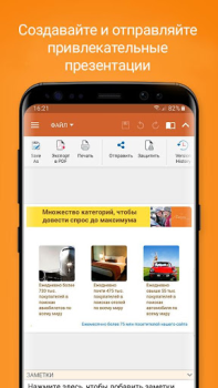 Herunterladen OfficeSuite: Word, Sheets, PDF Wirtschaft für Android Bildschirmfoto 4