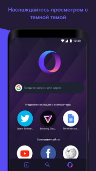 Herunterladen Opera Touch Kommunikation für Android Bildschirmfoto 3