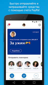Herunterladen PayPal Finanzen für Android