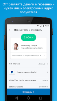 Herunterladen PayPal Finanzen für Android Bildschirmfoto 2