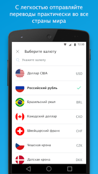 Herunterladen PayPal Finanzen für Android Bildschirmfoto 3