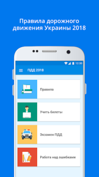 Herunterladen ПДД+Экзамен Украина - 2020 Bildung für Android Bildschirmfoto 2