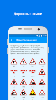 Herunterladen ПДД+Экзамен Украина - 2020 Bildung für Android Bildschirmfoto 3
