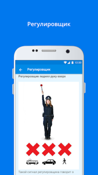 Herunterladen ПДД+Экзамен Украина - 2020 Bildung für Android Bildschirmfoto 4