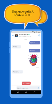 Herunterladen Mail.Ru Dating Soziales für Android Bildschirmfoto 4