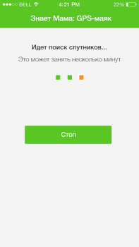 Herunterladen Знает мама: GPS-маяк Kommunikation für Android Bildschirmfoto 2