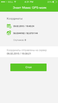 Herunterladen Знает мама: GPS-маяк Kommunikation für Android Bildschirmfoto 3