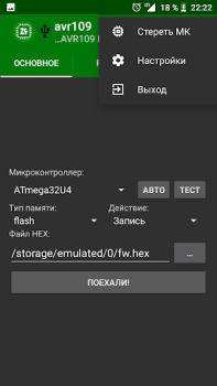Herunterladen ZFlasher AVR Werkzeuge für Android Bildschirmfoto 2
