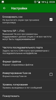 Herunterladen ZFlasher AVR Werkzeuge für Android Bildschirmfoto 6