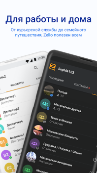 Herunterladen Zello PTT Walkie Talkie Kommunikation für Android Bildschirmfoto 2