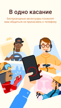 Herunterladen Zello PTT Walkie Talkie Kommunikation für Android Bildschirmfoto 3
