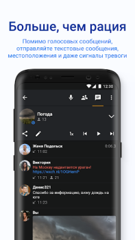 Herunterladen Zello PTT Walkie Talkie Kommunikation für Android Bildschirmfoto 4
